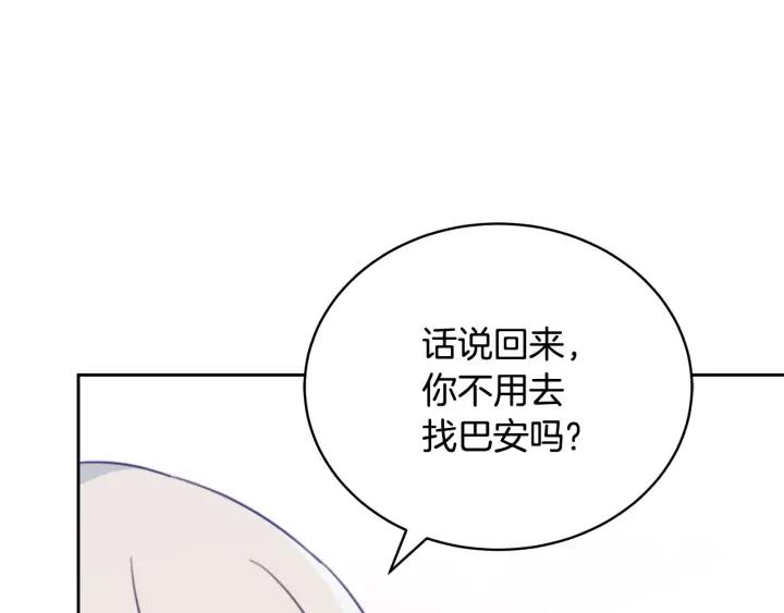 第38话 朕亲自教训你47