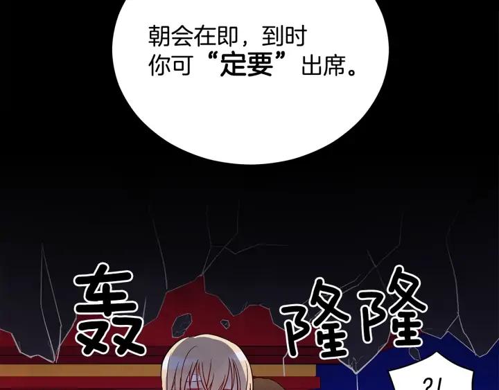 第30话 参加朝会？98