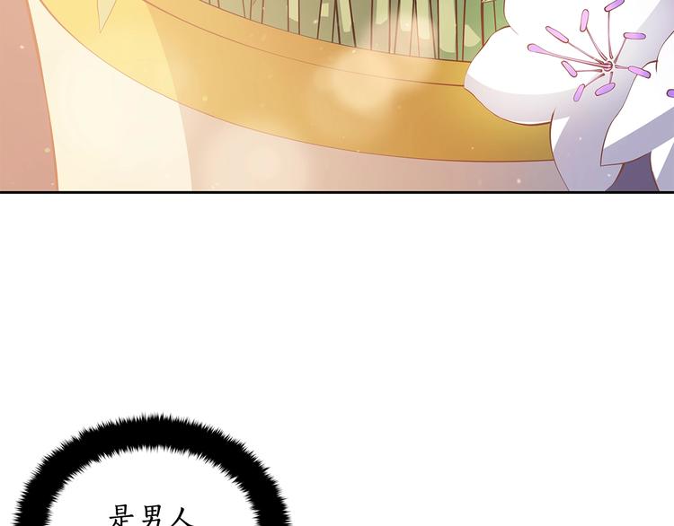 第61话 月亮花147