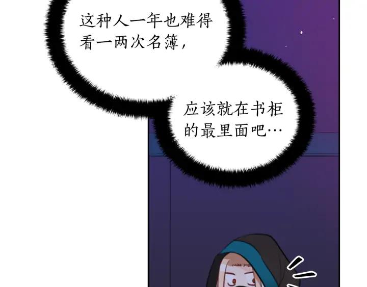 第38话 朕亲自教训你85