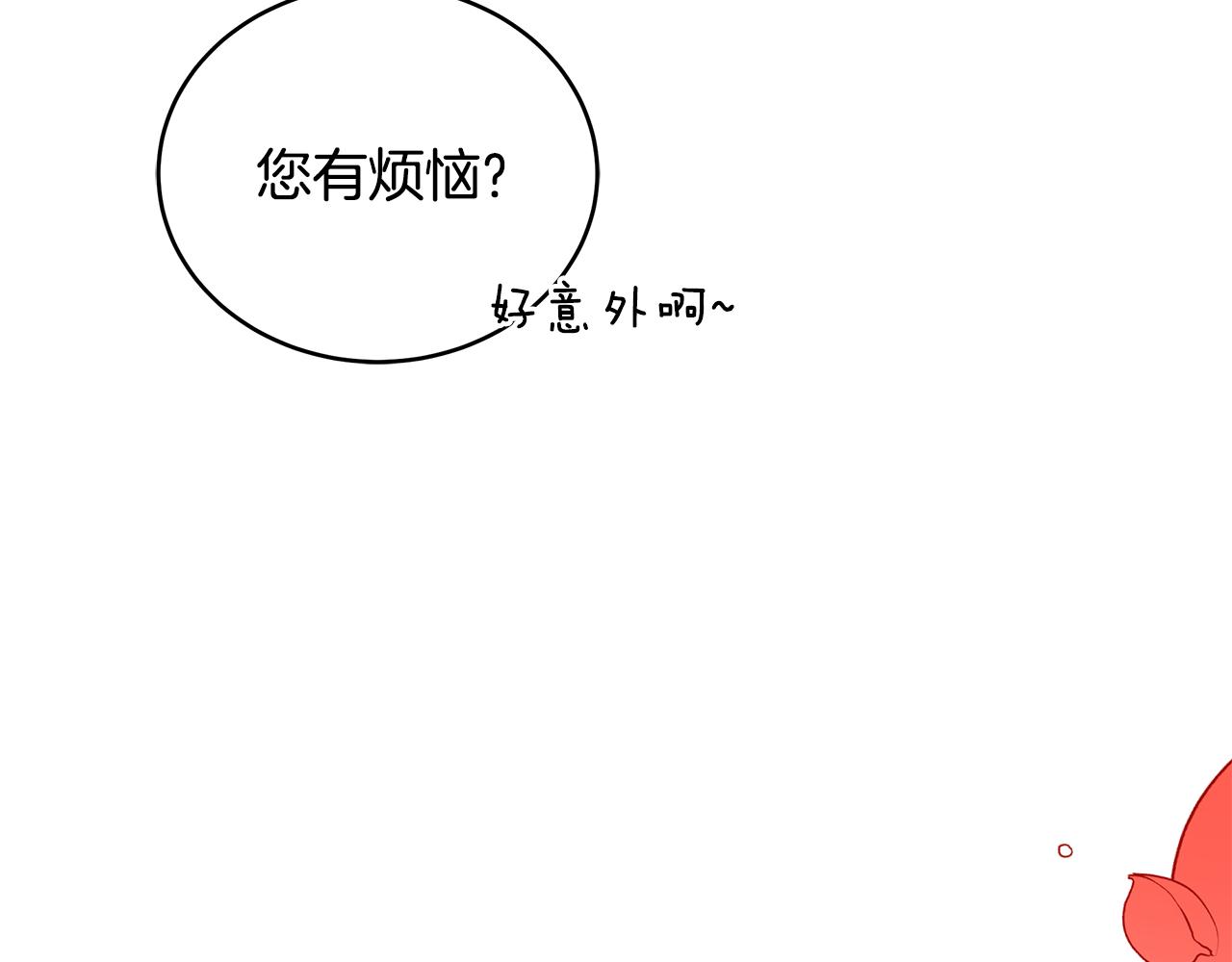 第113话 爱情游戏251