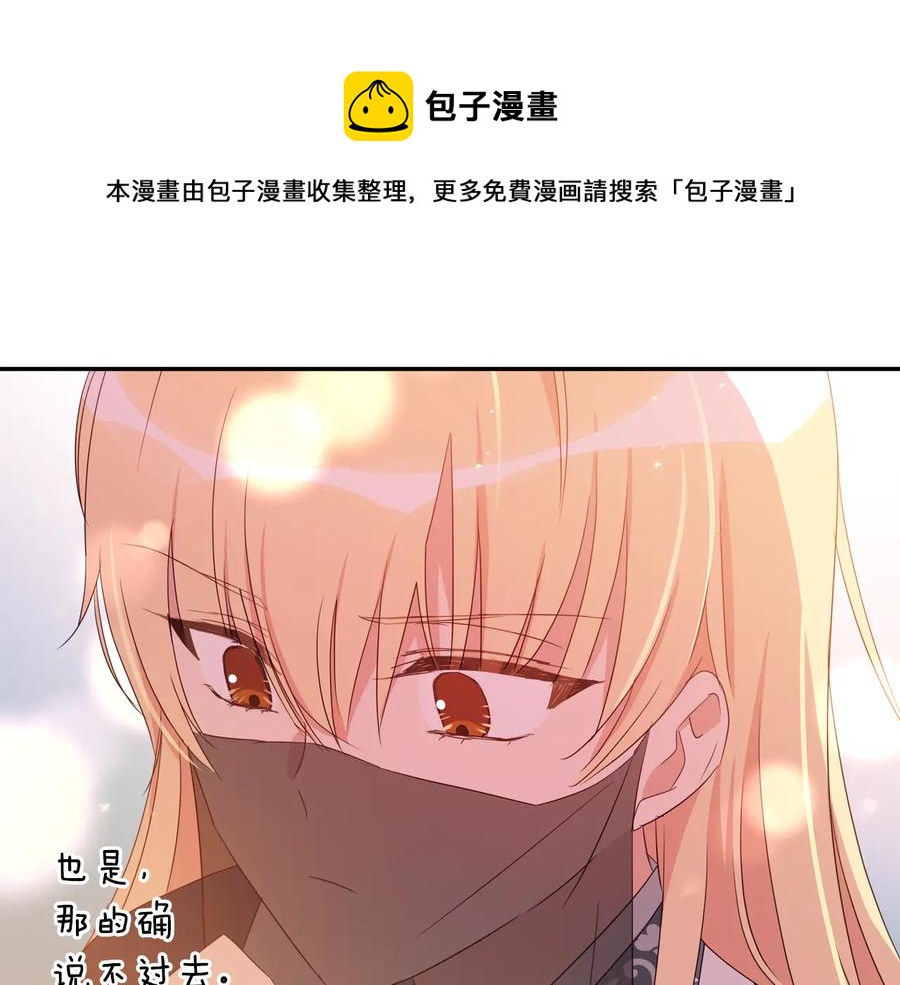 第98话 林海的未婚妻160