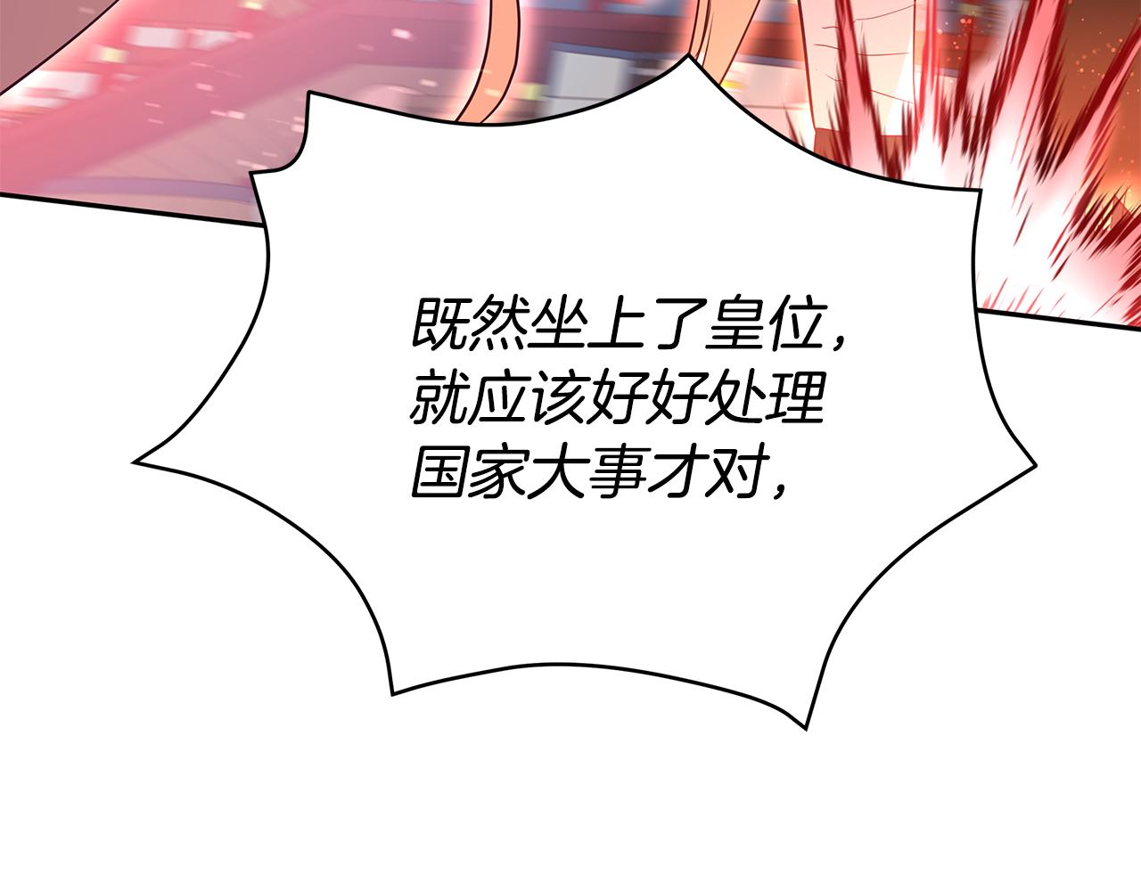 第108话 摇摆不定119