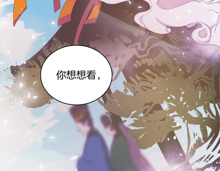 第3话 擅闯御书房的快落73