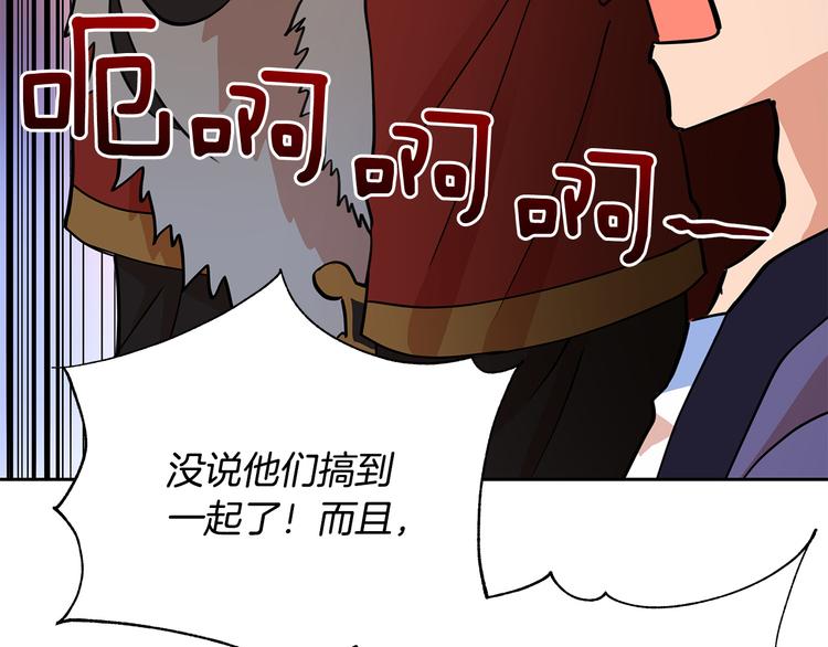 第56话 脚踏两条船89