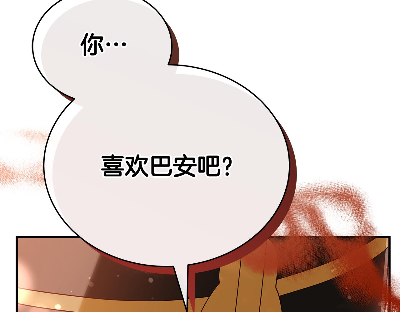 第144话 抢手的巴安214