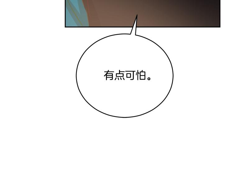 第72话 夺走宠妃的位置137