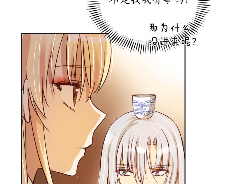 第71话 礼法的准则143