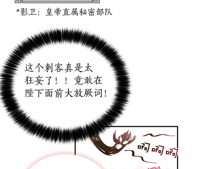 第3话 擅闯御书房的快落46