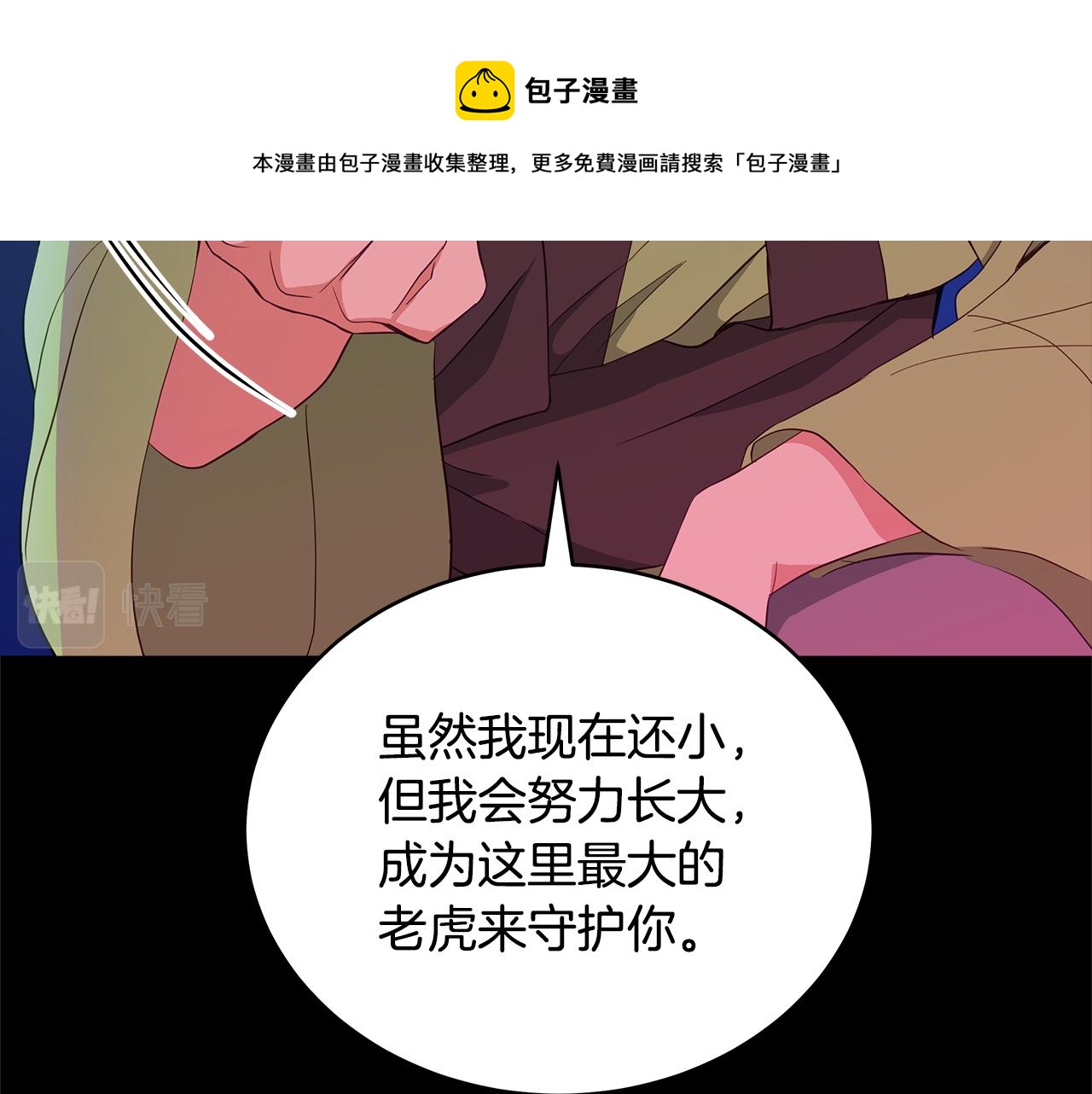 第108话 摇摆不定60