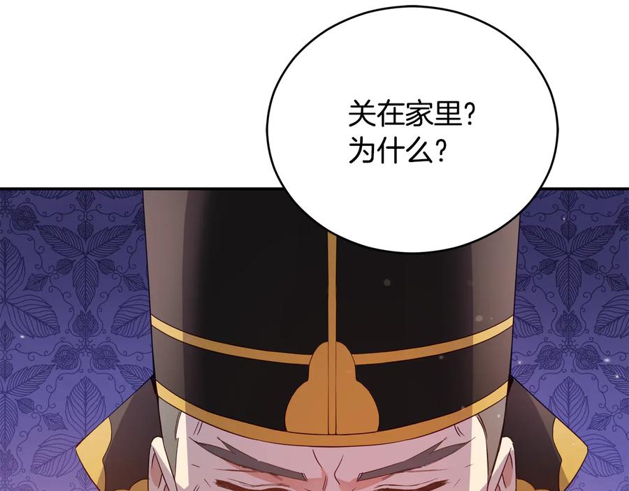 第98话 林海的未婚妻3