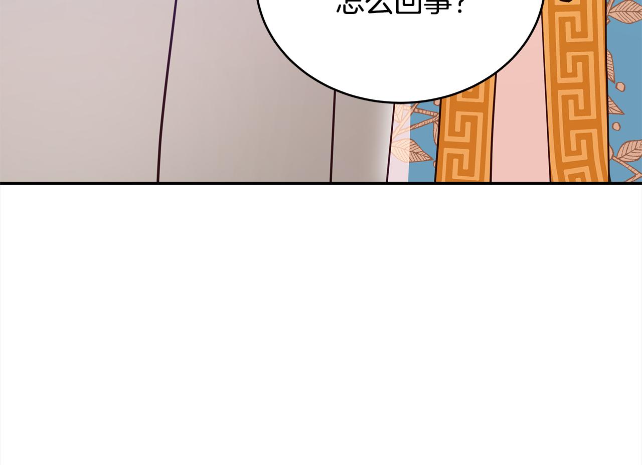 第123话找出叛徒8