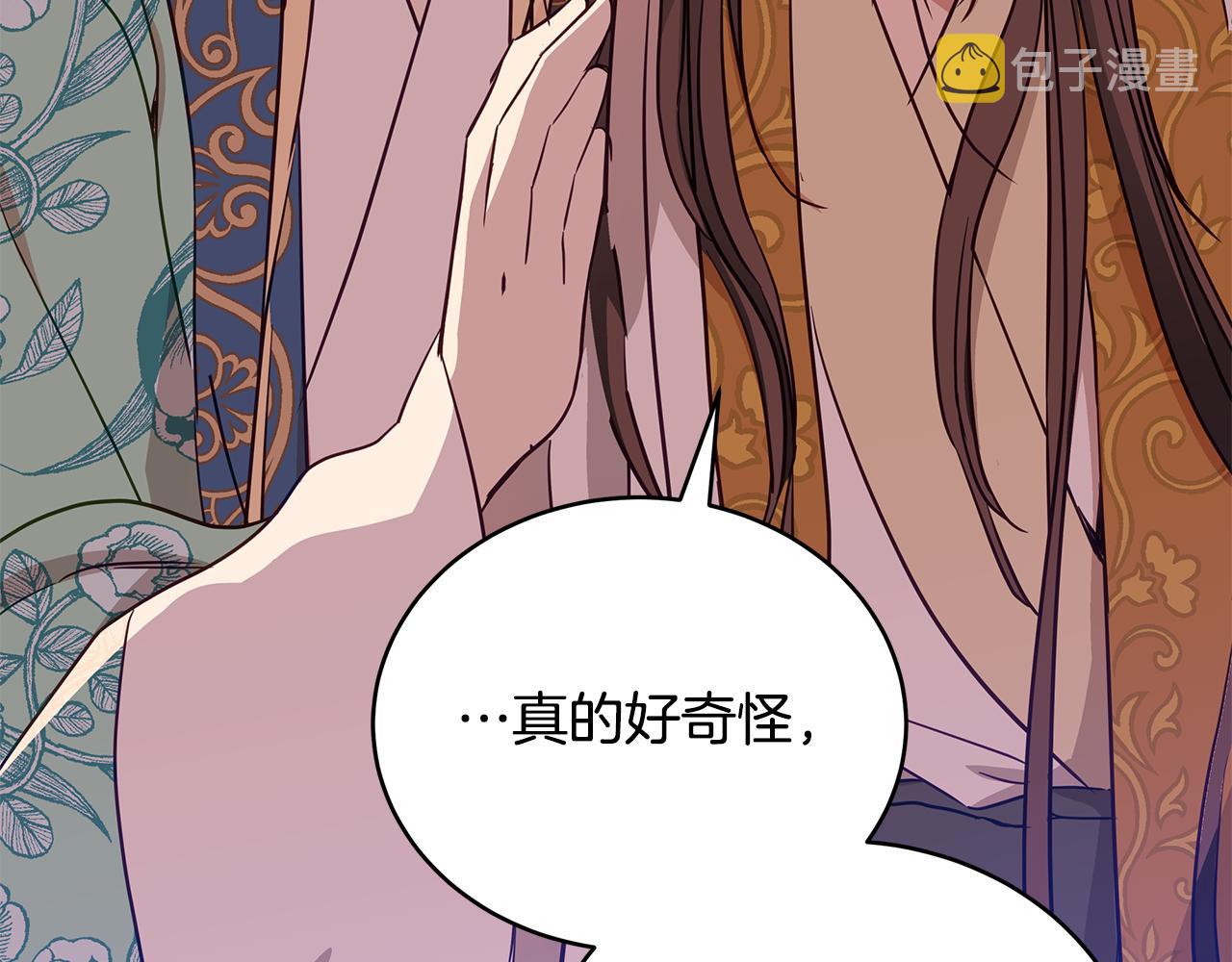 第118话 兰欣怀孕？！93