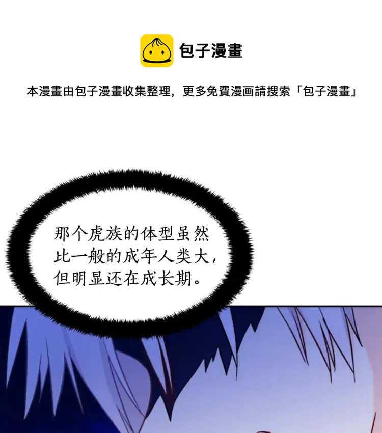 第29话 暴露身份68