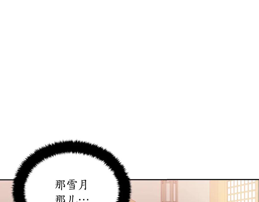 第49话 只是逢场作戏吗？131