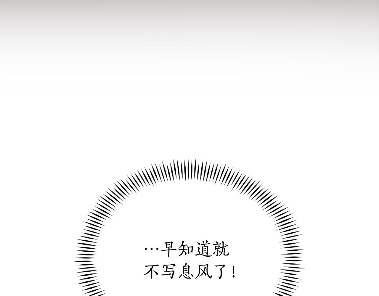 第141话 瑾萱哭了？177