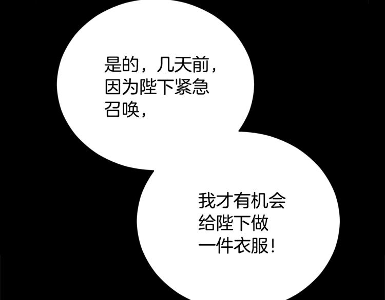第74话 莫逆之交103
