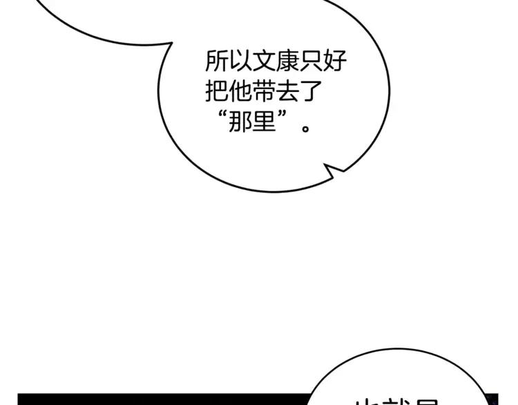 第24话 客栈？同房？？11