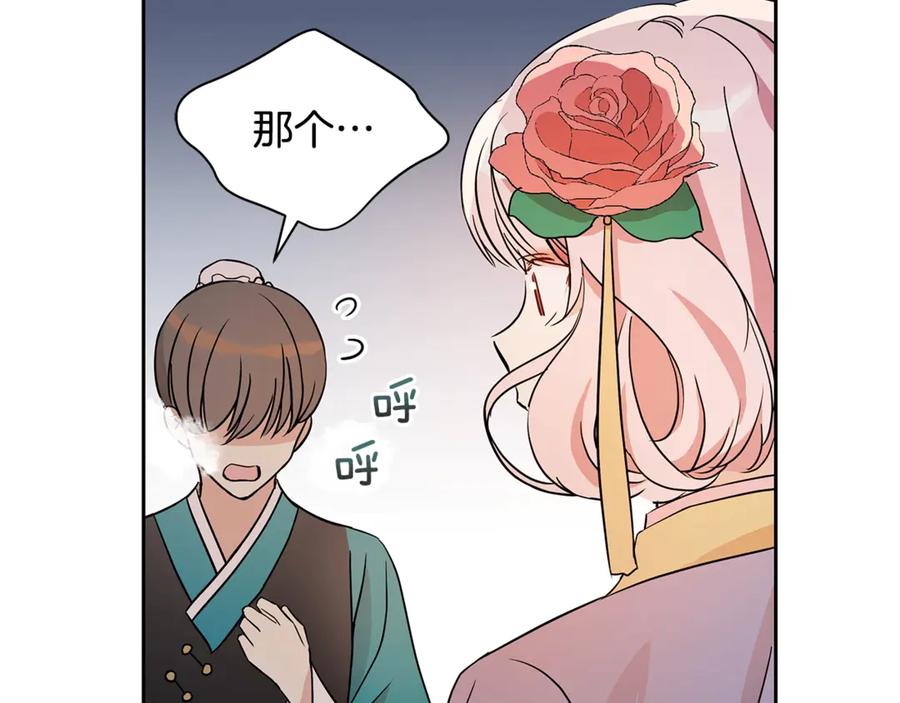 第50话 色诱探敌35