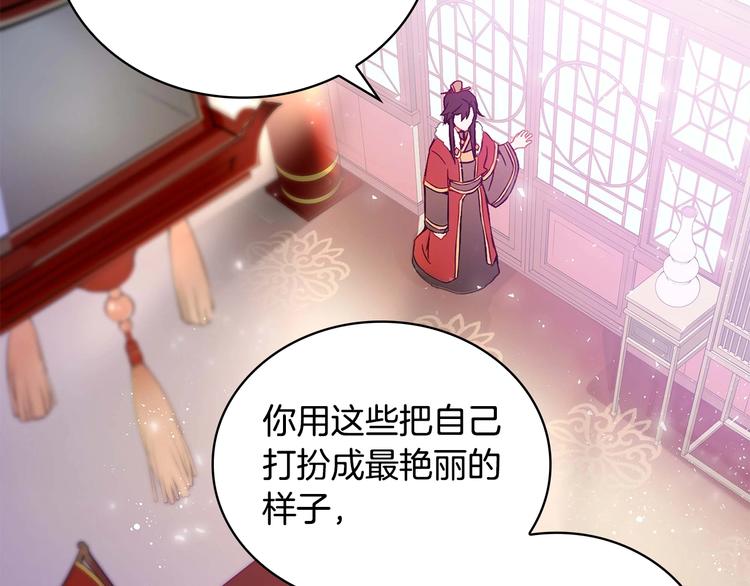 第3话 擅闯御书房的快落112