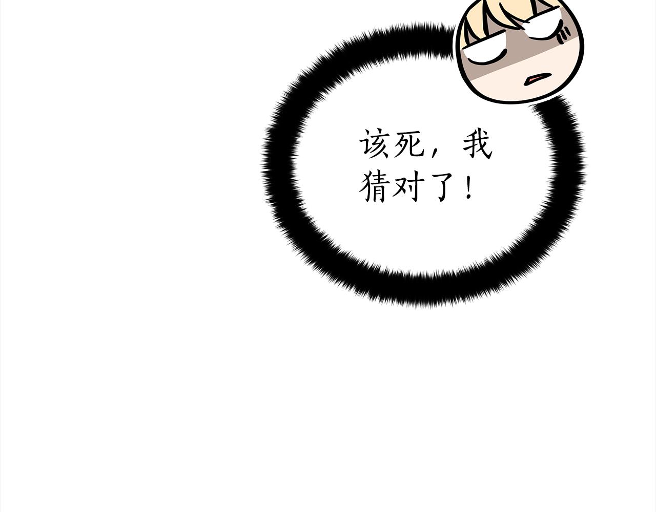 第129话虎彦的位置173