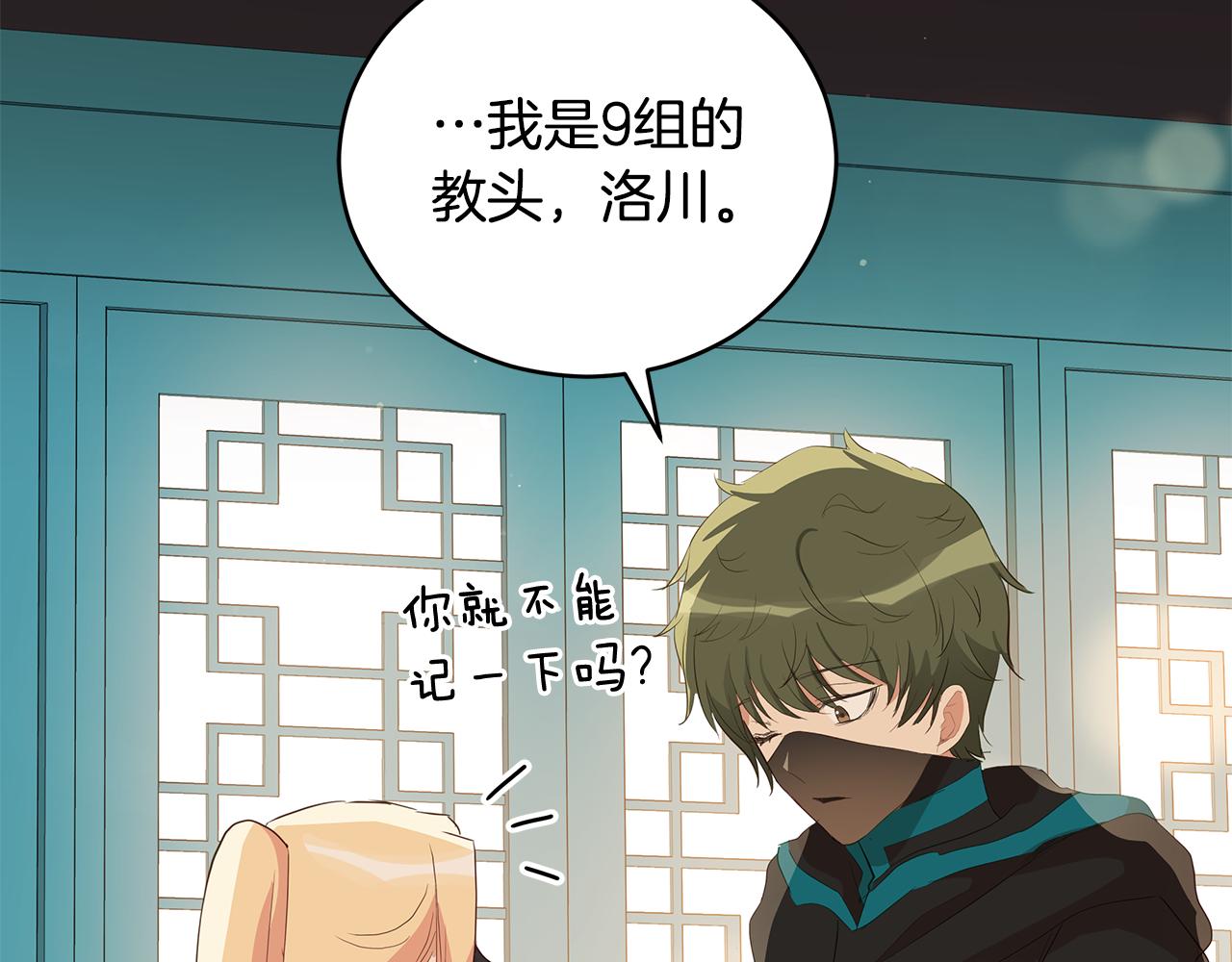 第105话 发现奸细71