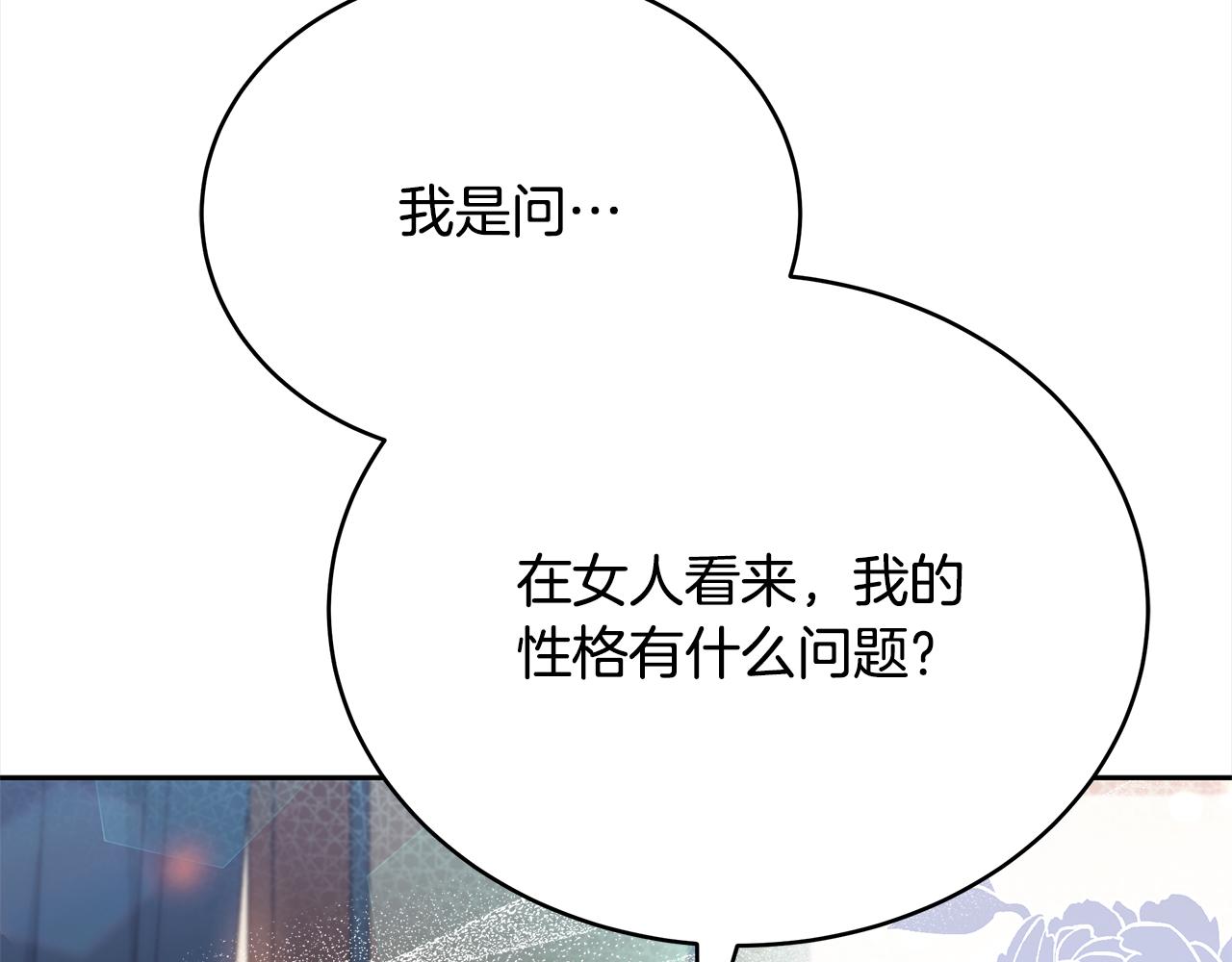 第144话 抢手的巴安159