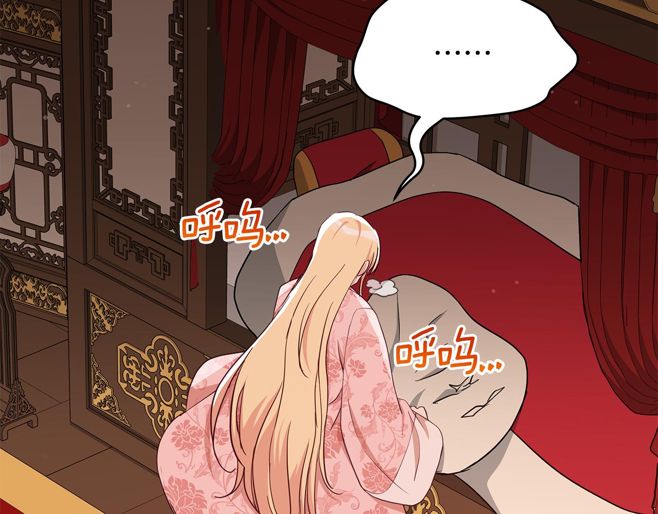 第138话 发现虎族85