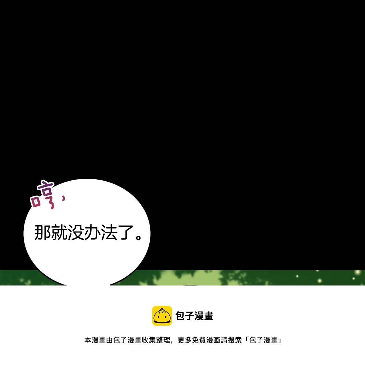 第108话 摇摆不定80