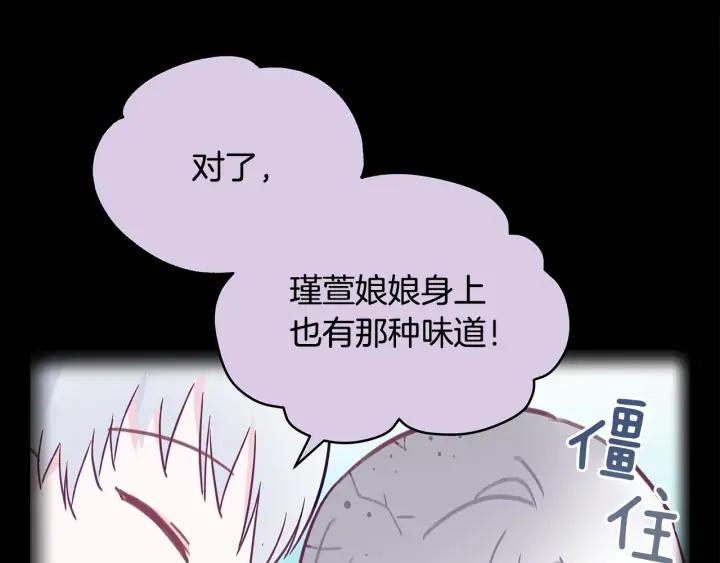 第40话 相互威胁171