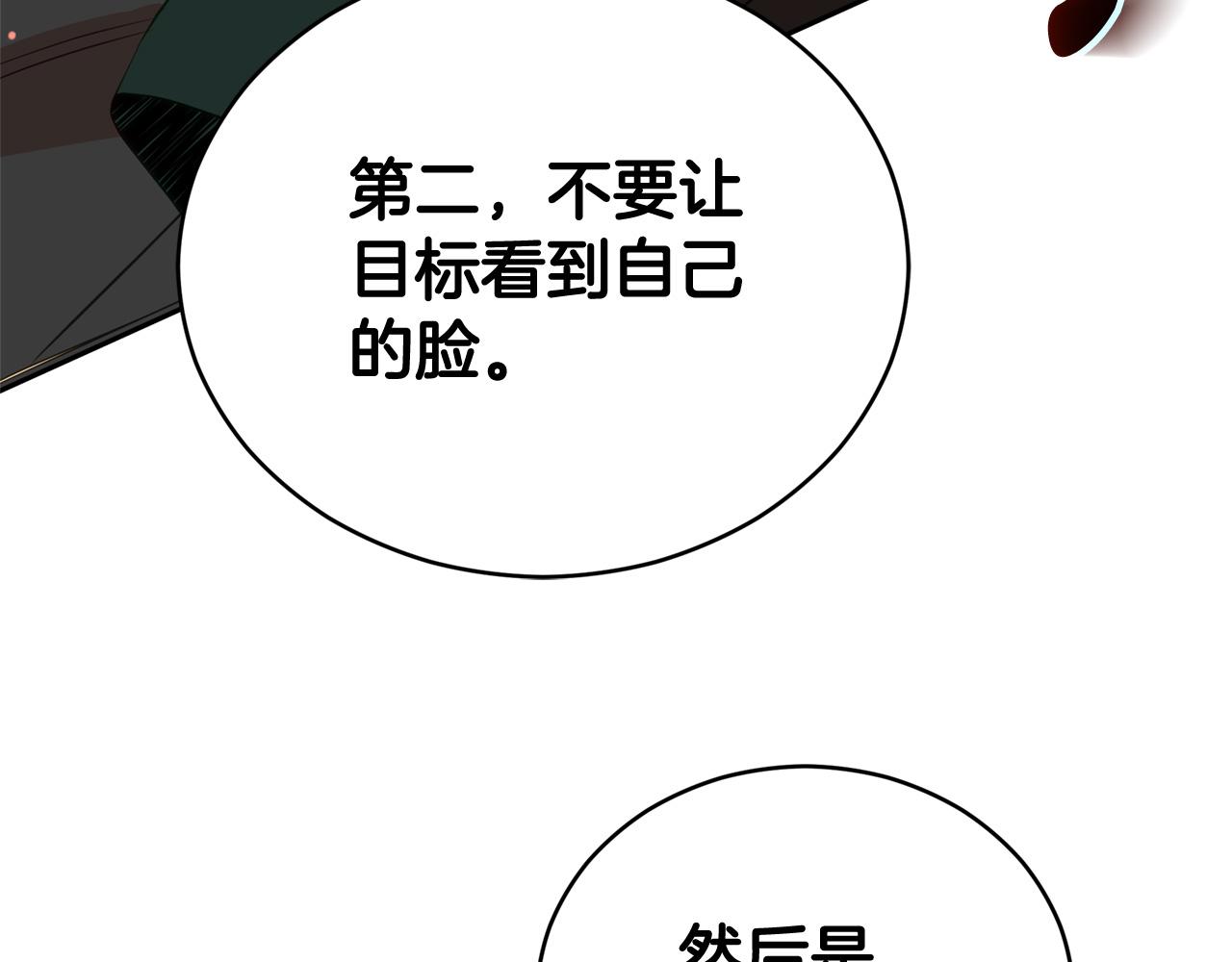 第89话 头号人物150