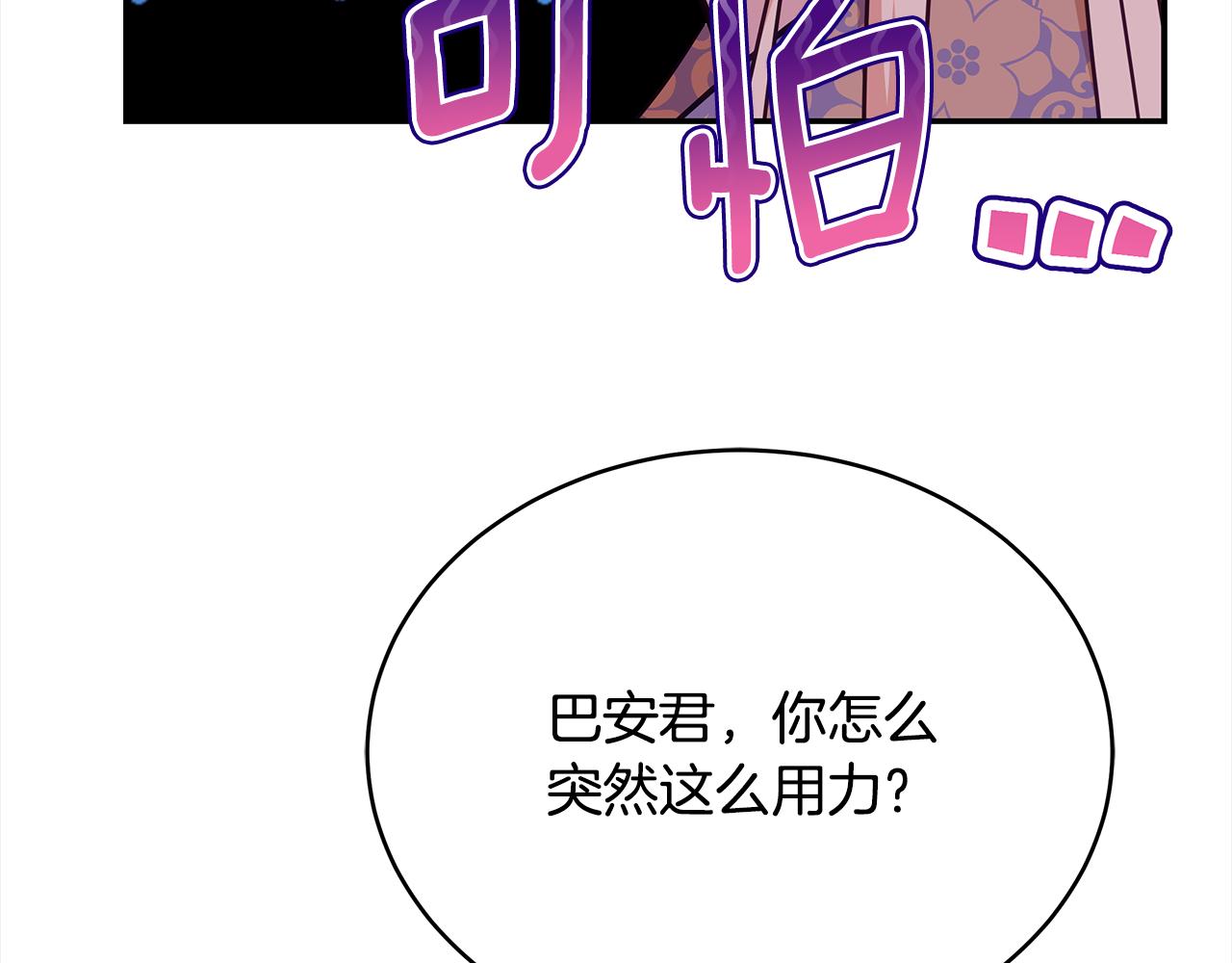 第143话 比赛造假94