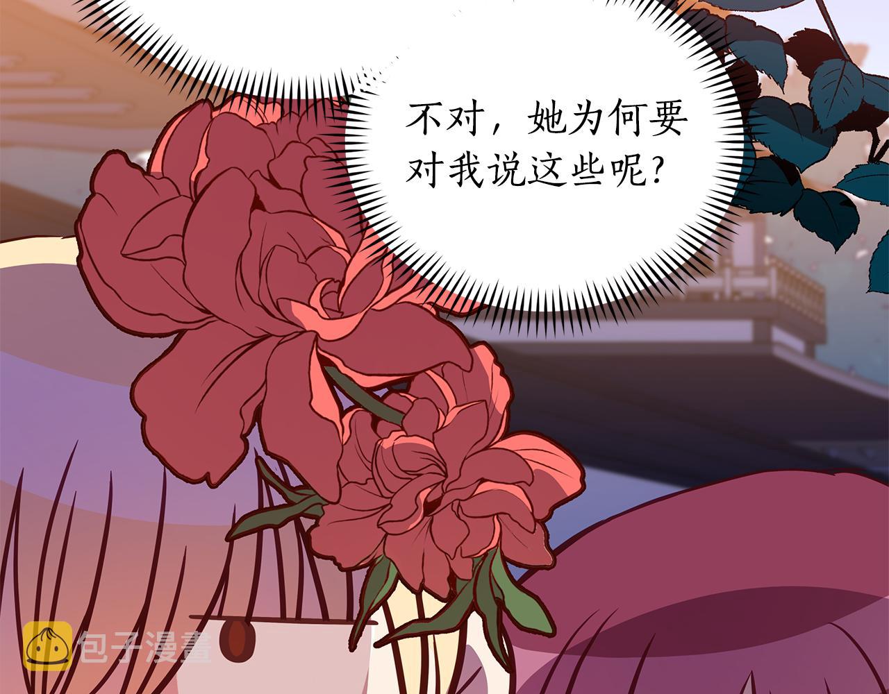 第123话找出叛徒135