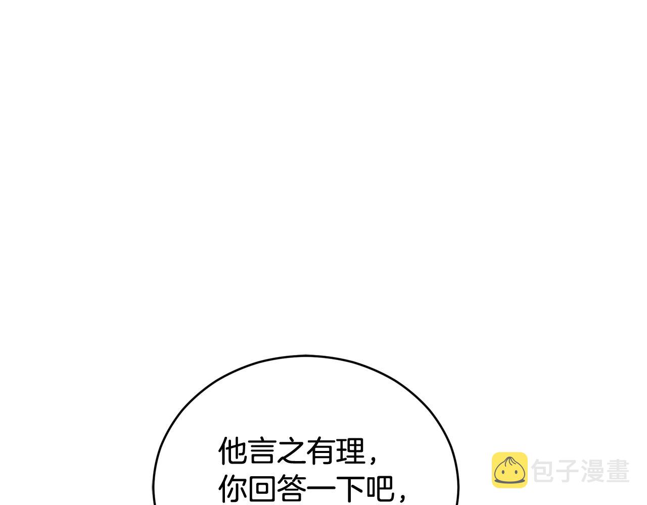 第81话 你竟敢打她？51