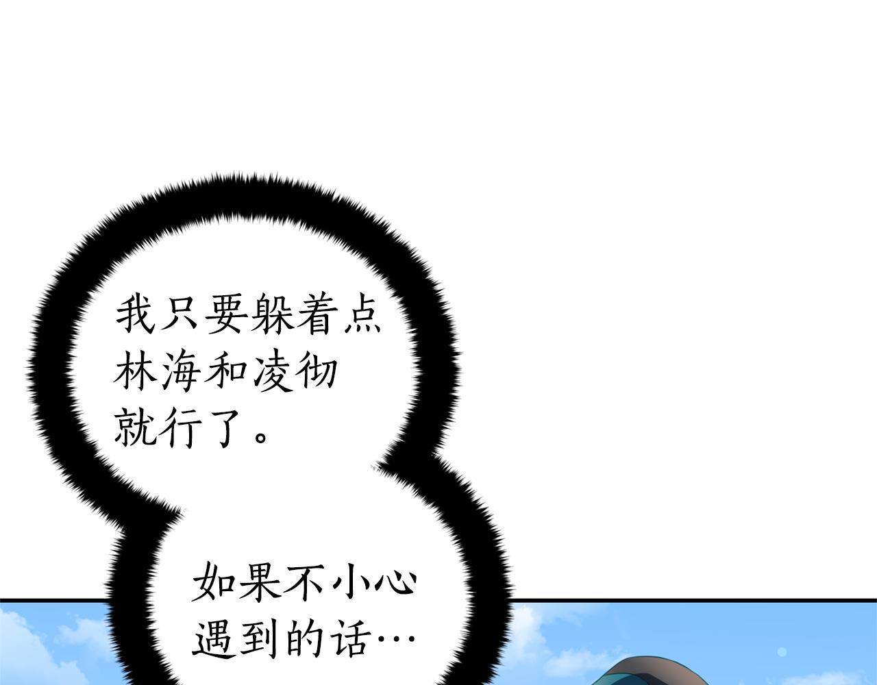 第88话 奇怪的话8