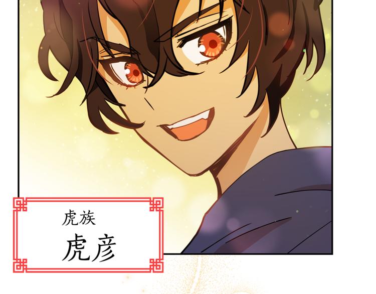 第57话 向人类讨伐13
