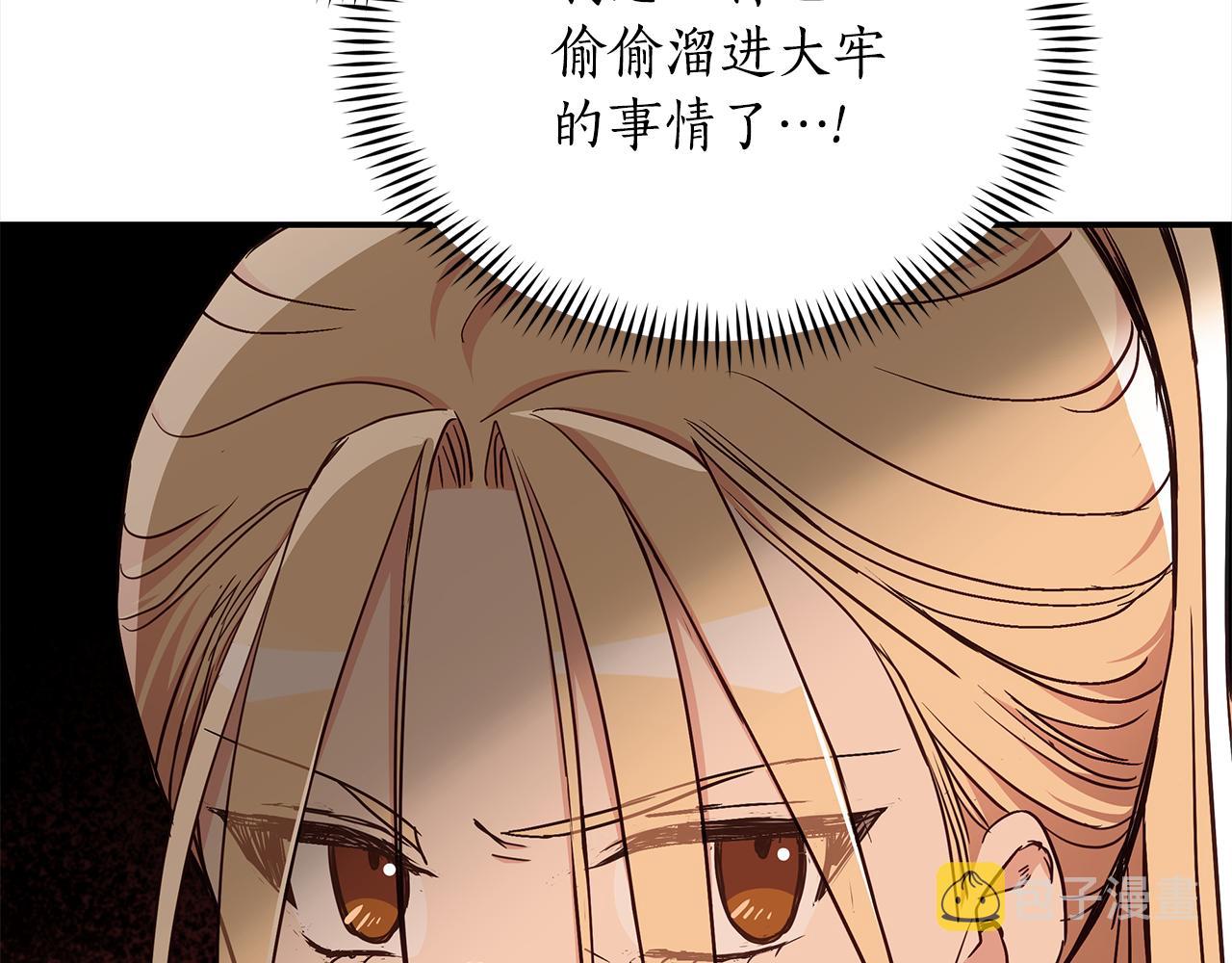 第132话 被发现了136