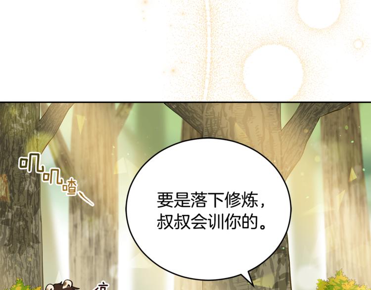 第57话 向人类讨伐9