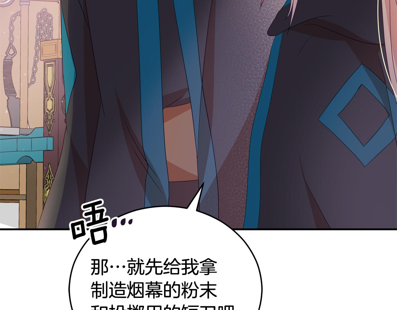第88话 奇怪的话49
