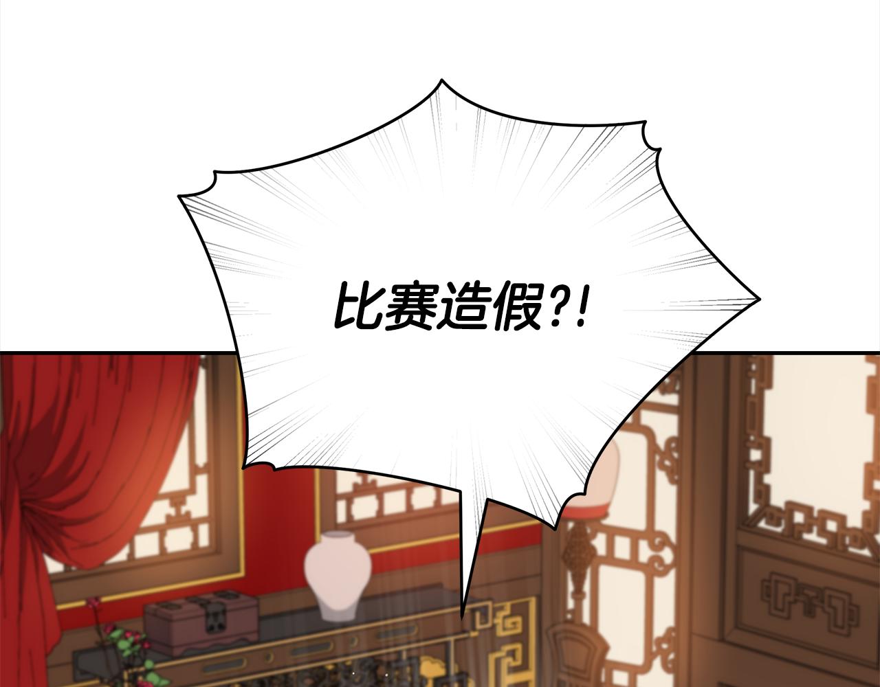 第143话 比赛造假165