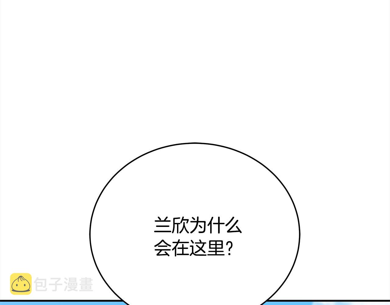 第123话找出叛徒9
