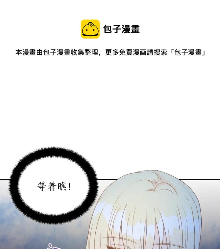 第43话 不听话的皇妃52