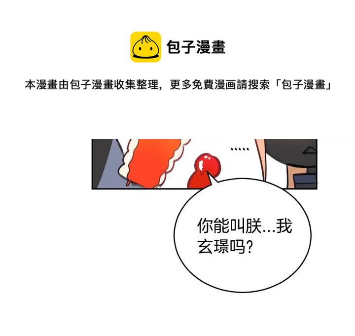 第31话 你买过男人吗？16