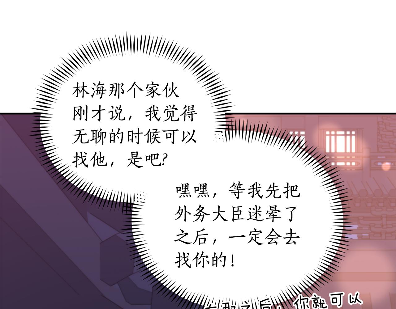 第138话 发现虎族202
