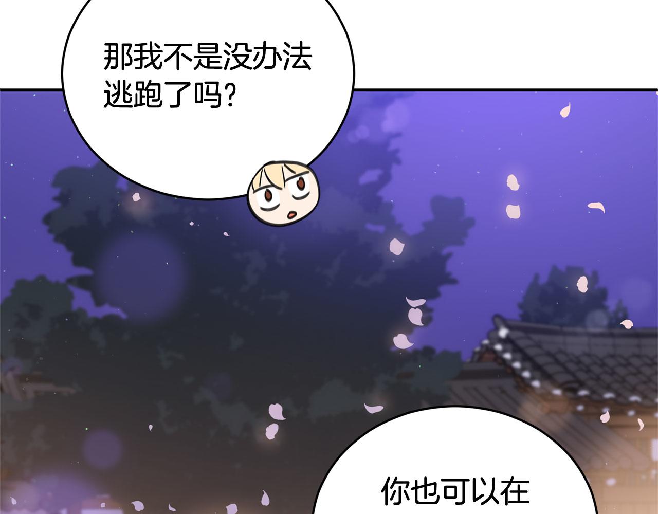 第77话 追求你的暗号171