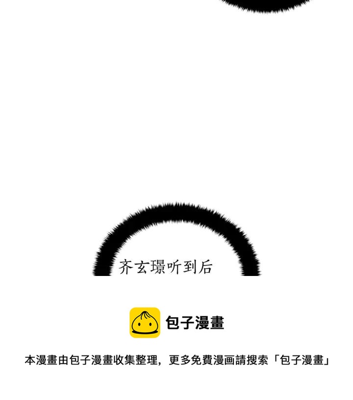 第43话 不听话的皇妃156