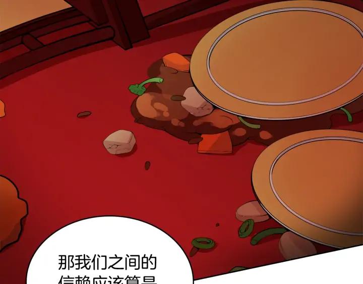 第35话 虐心提问142