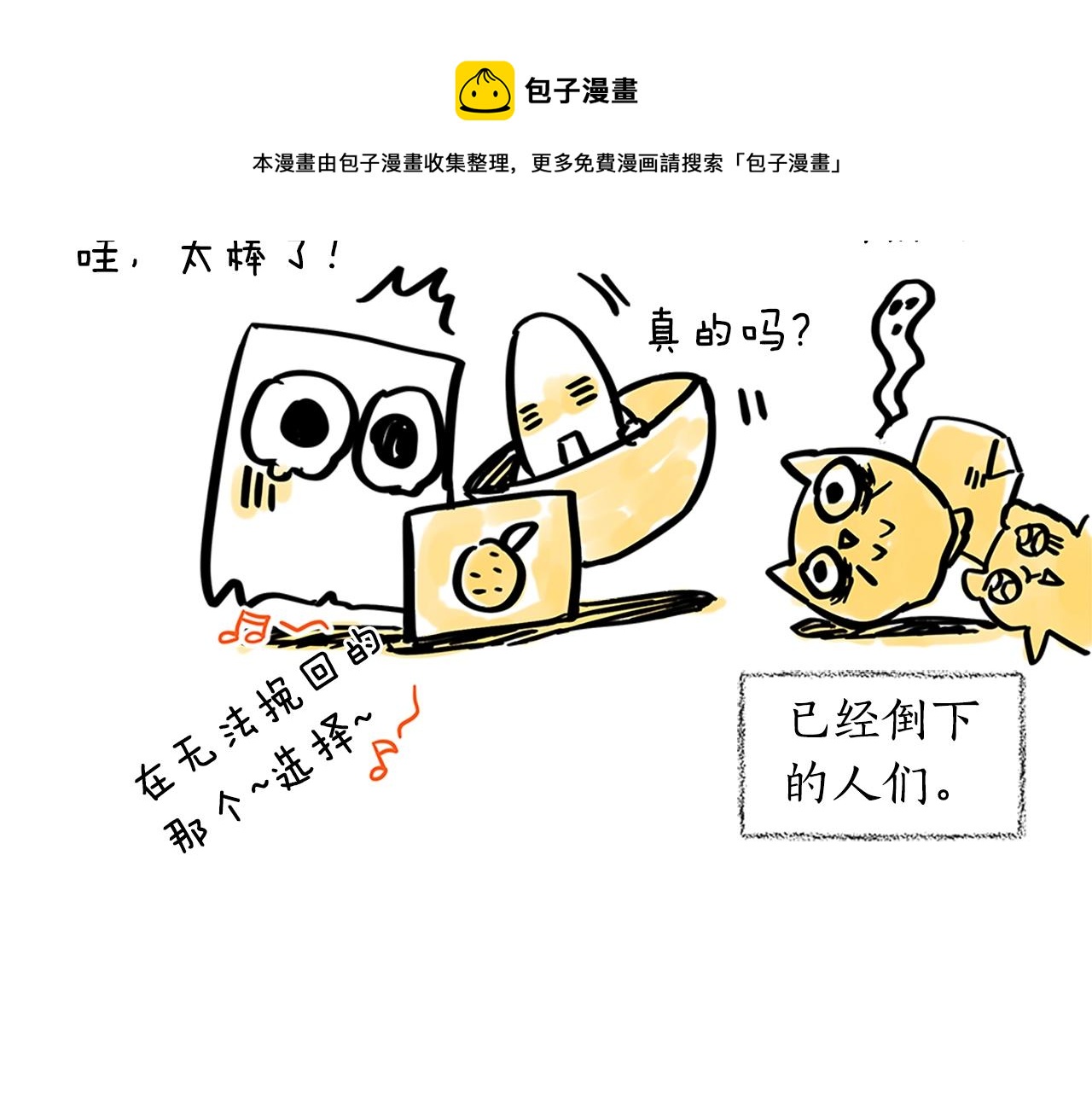 第101话 陛下驾到224