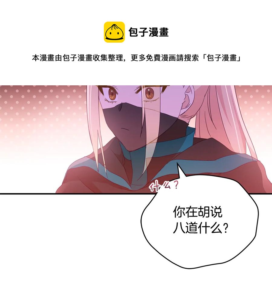 第一季完结篇 她是我的恋人120
