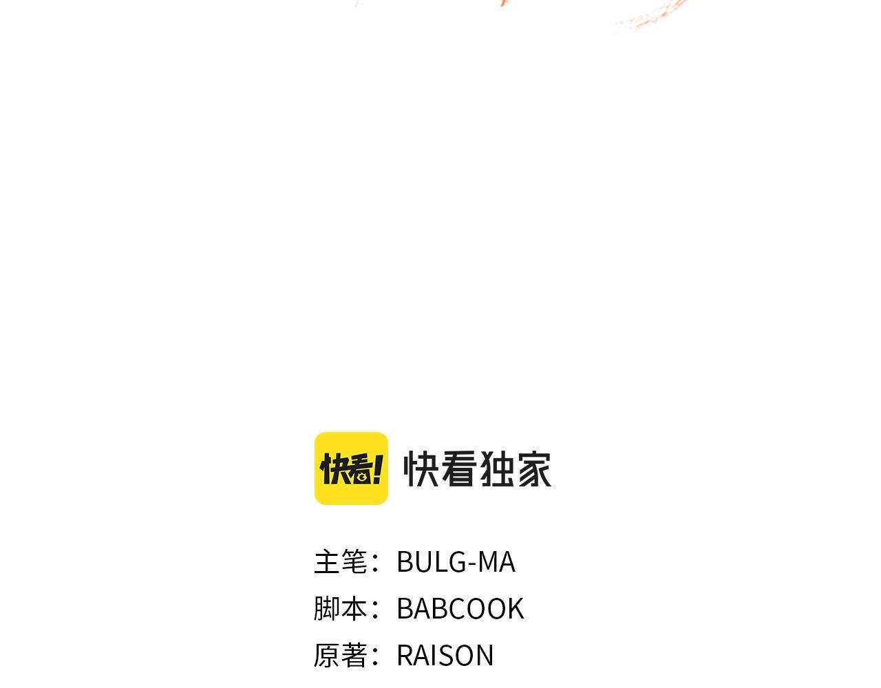 第134话 公平竞争103